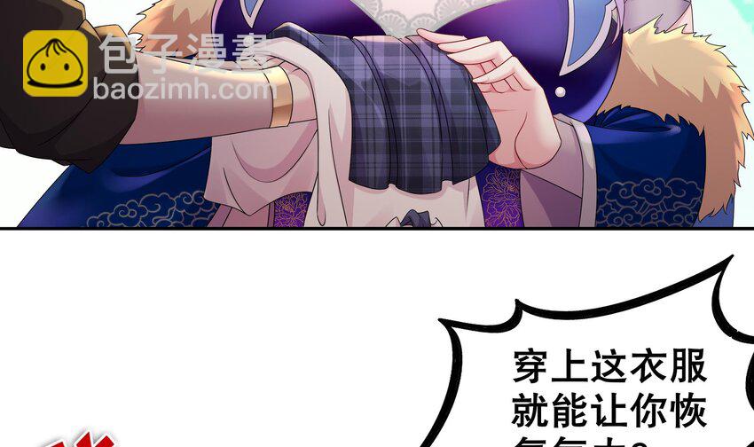 20 第19话 JK女帝！(1/2)-第20话