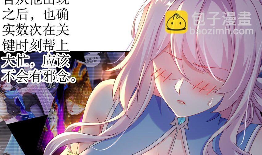 20 第19话 JK女帝！(1/2)-第20话