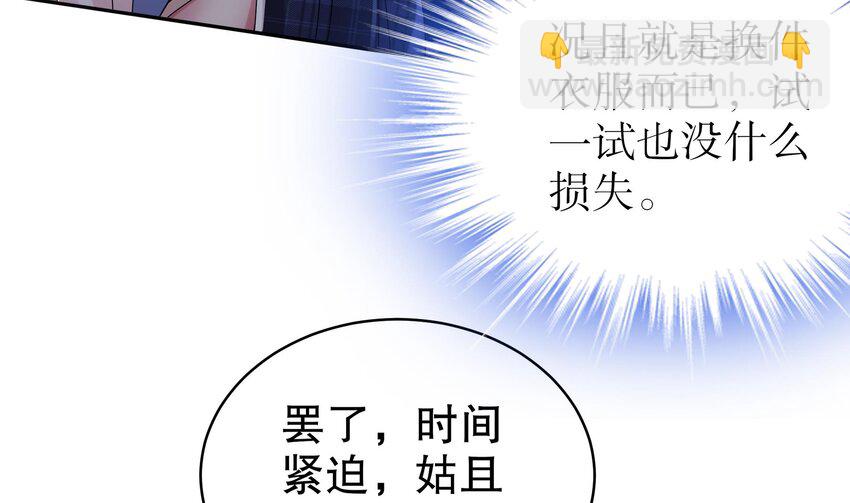 20 第19话 JK女帝！(1/2)-第20话