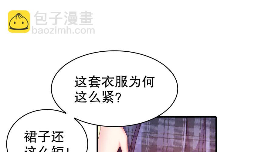 20 第19话 JK女帝！(1/2)-第20话