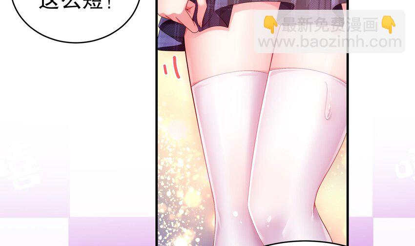 20 第19话 JK女帝！(1/2)-第20话
