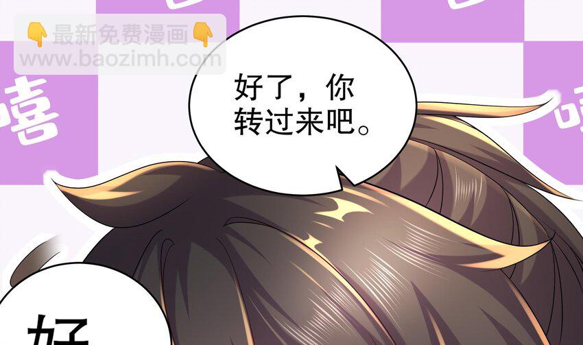 20 第19话 JK女帝！(1/2)-第20话