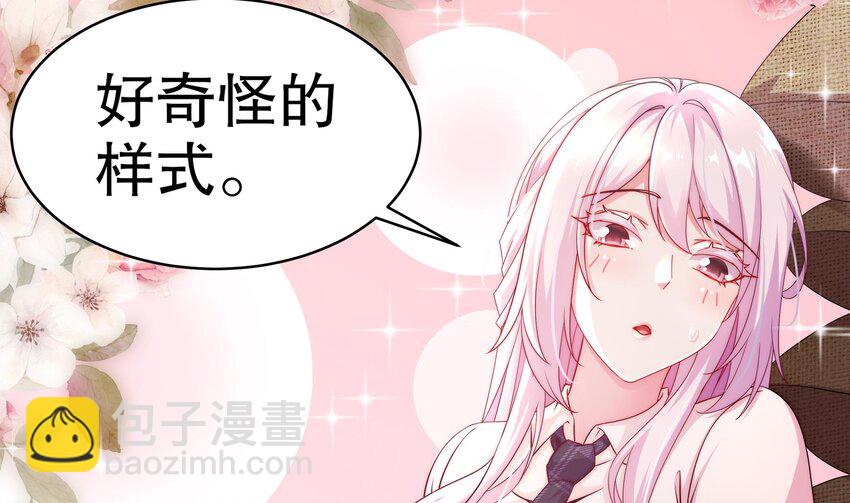 20 第19话 JK女帝！(1/2)-第20话