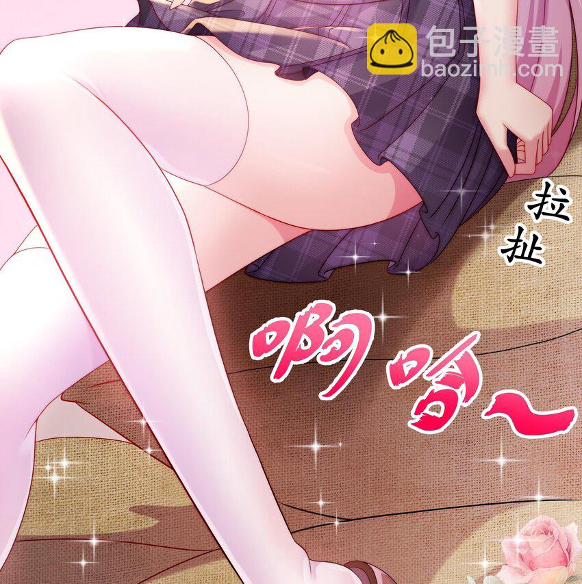 20 第19话 JK女帝！(1/2)-第20话