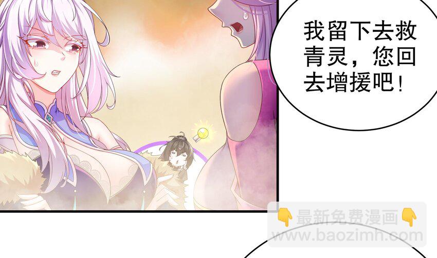 20 第19话 JK女帝！(1/2)-第20话