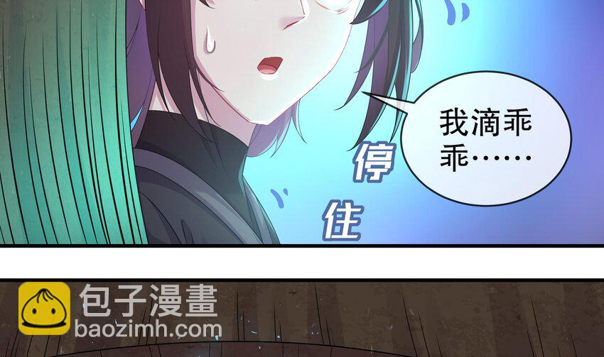 22 第21话 竟敢在我祖坟蹦迪(1/2)-第22话