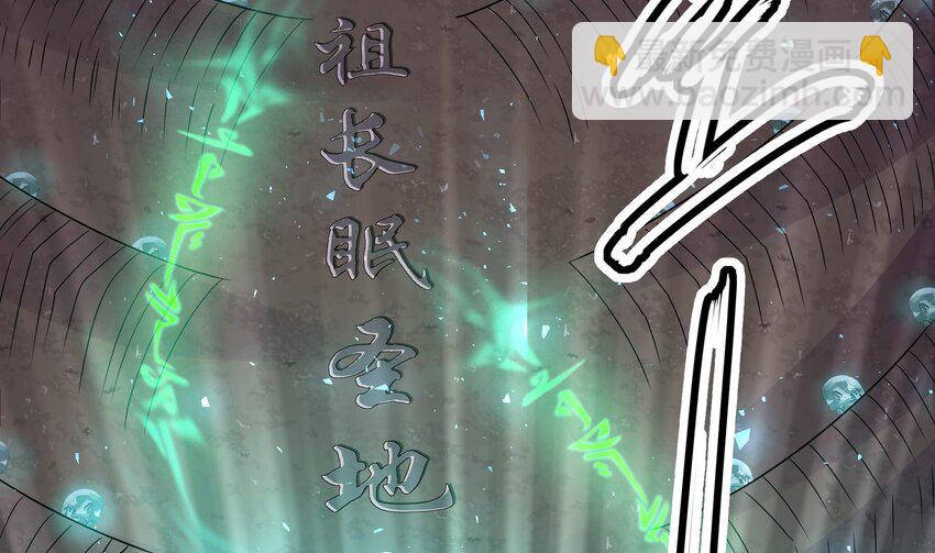 22 第21话 竟敢在我祖坟蹦迪(1/2)-第22话