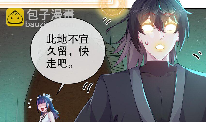 22 第21话 竟敢在我祖坟蹦迪(1/2)-第22话