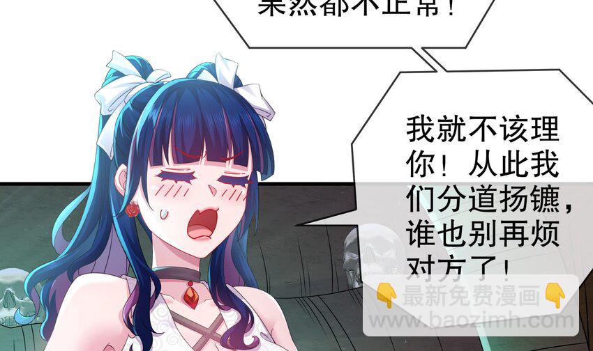 22 第21话 竟敢在我祖坟蹦迪(1/2)-第22话