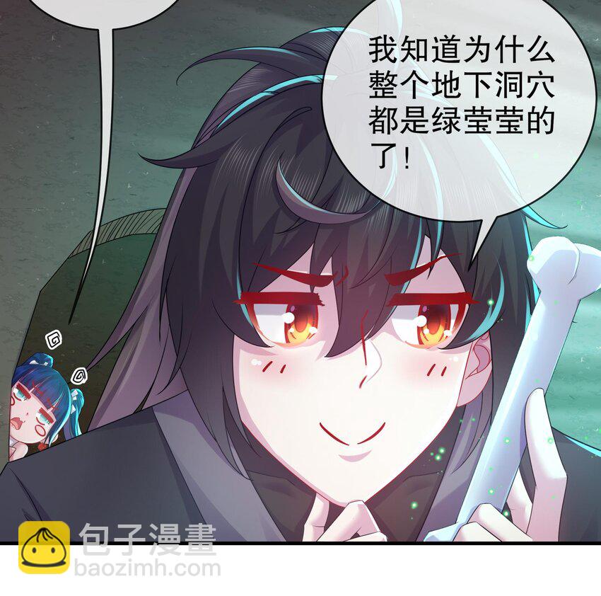 22 第21话 竟敢在我祖坟蹦迪(1/2)-第22话