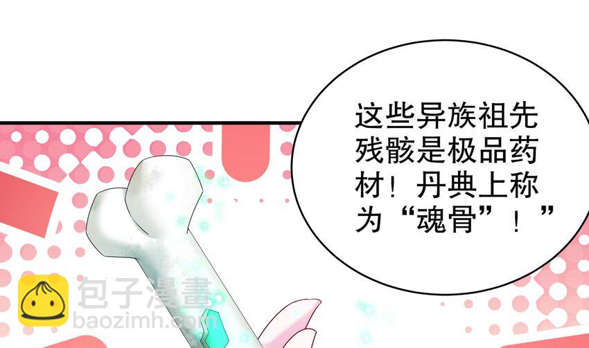 22 第21话 竟敢在我祖坟蹦迪(1/2)-第22话