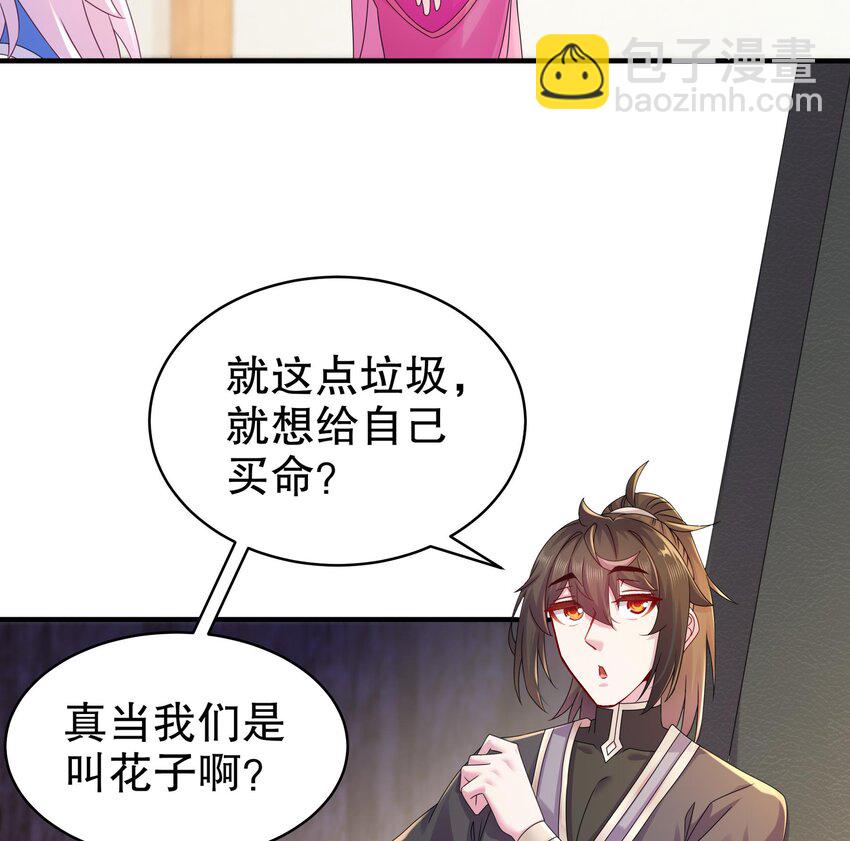 26 第25话 敲诈鬼才(1/2)-第26话