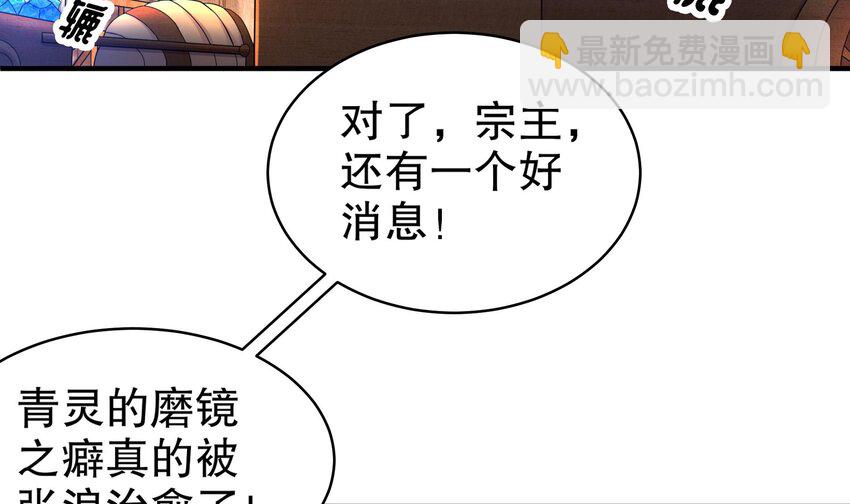 26 第25话 敲诈鬼才(1/2)-第26话