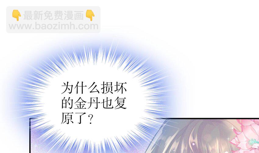 30 第29话 那就脱了吧-第30话