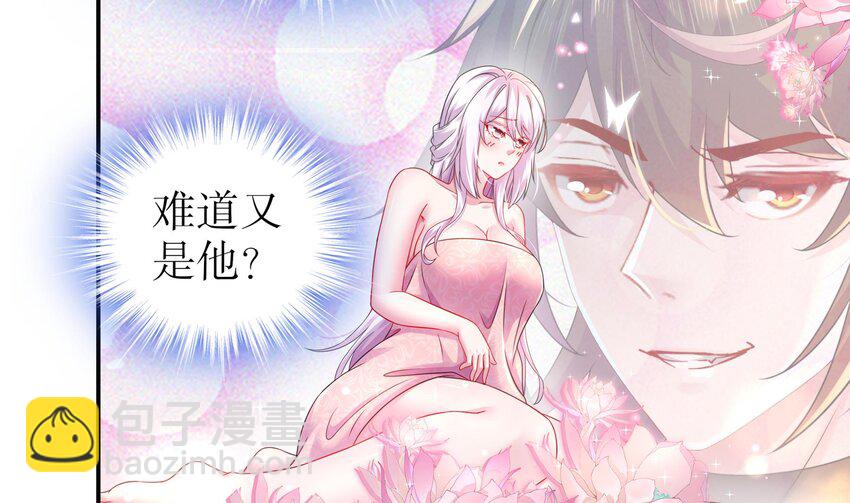 30 第29话 那就脱了吧-第30话