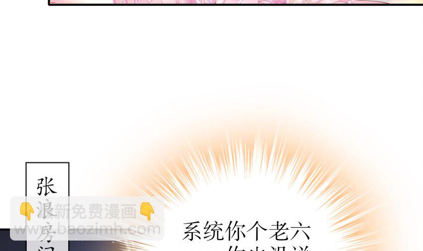 30 第29话 那就脱了吧-第30话