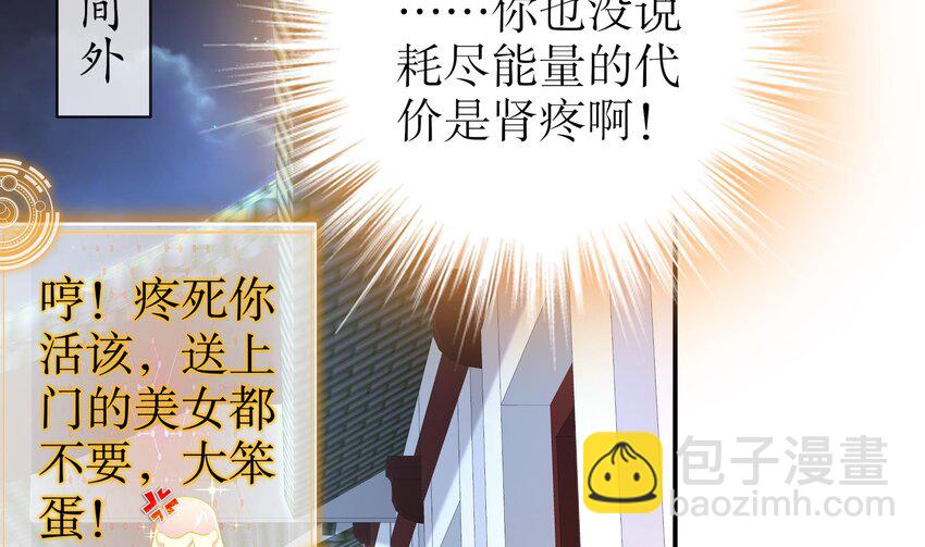 30 第29话 那就脱了吧-第30话