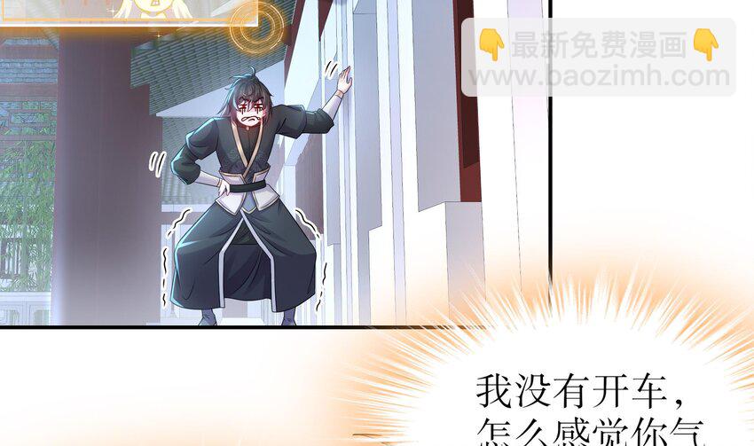 30 第29话 那就脱了吧-第30话