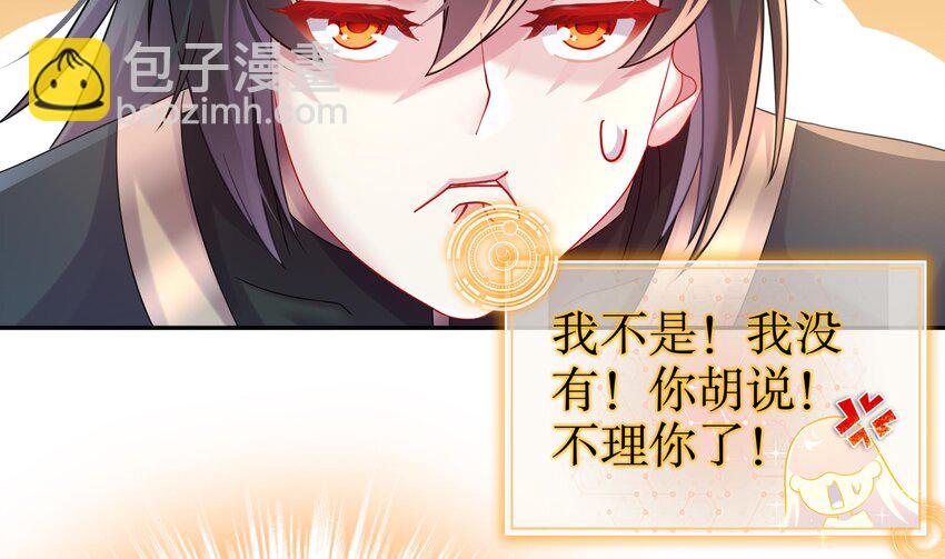 30 第29话 那就脱了吧-第30话