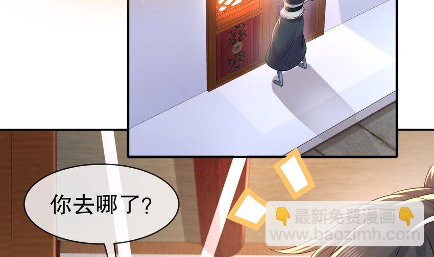 30 第29话 那就脱了吧-第30话