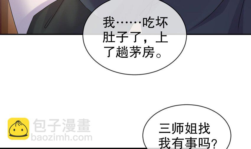 30 第29话 那就脱了吧-第30话