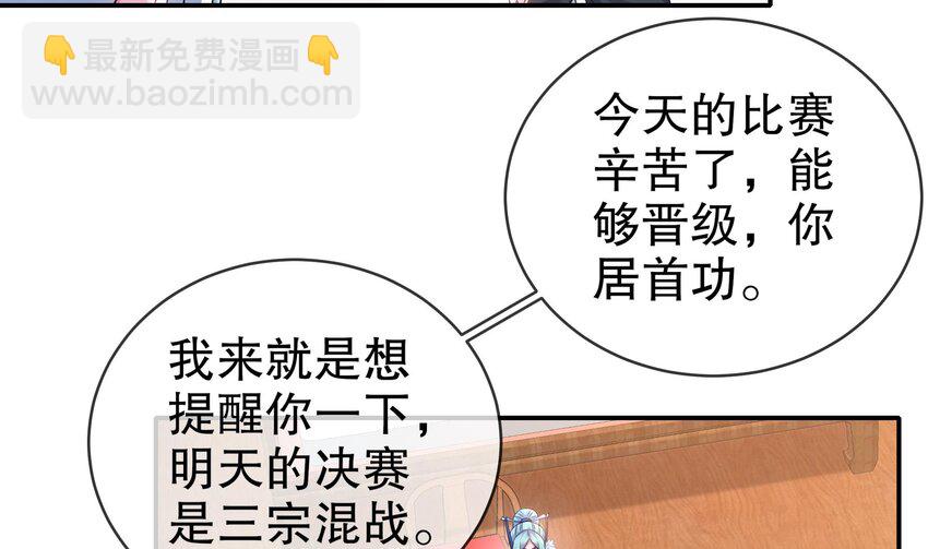 30 第29话 那就脱了吧-第30话