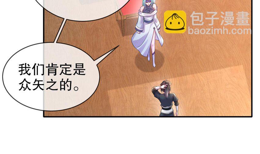 30 第29话 那就脱了吧-第30话