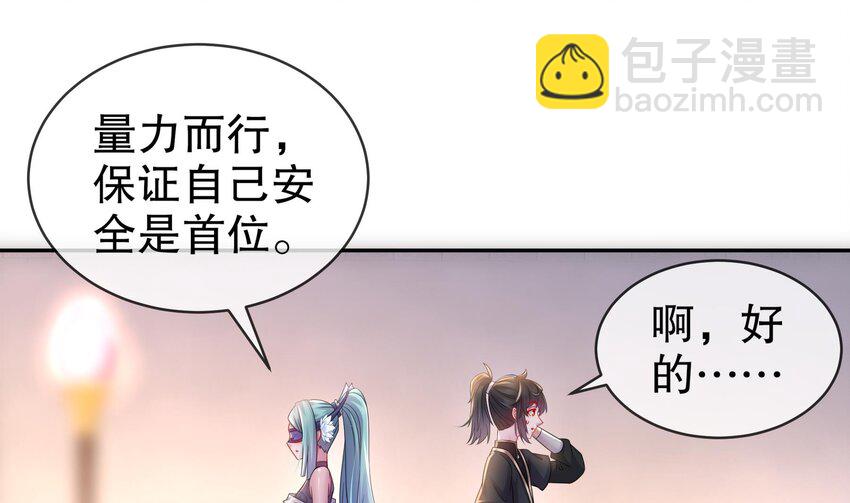 30 第29话 那就脱了吧-第30话