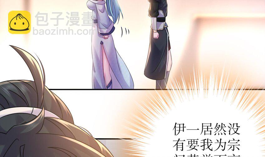 30 第29话 那就脱了吧-第30话