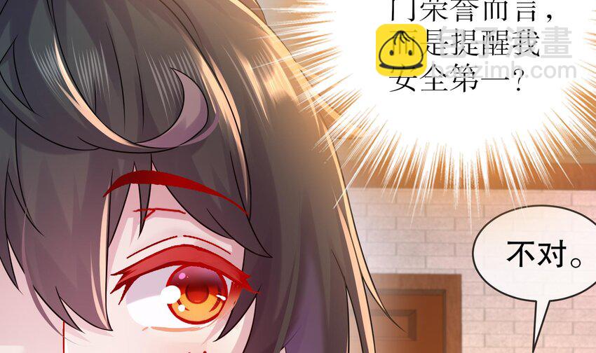 30 第29话 那就脱了吧-第30话