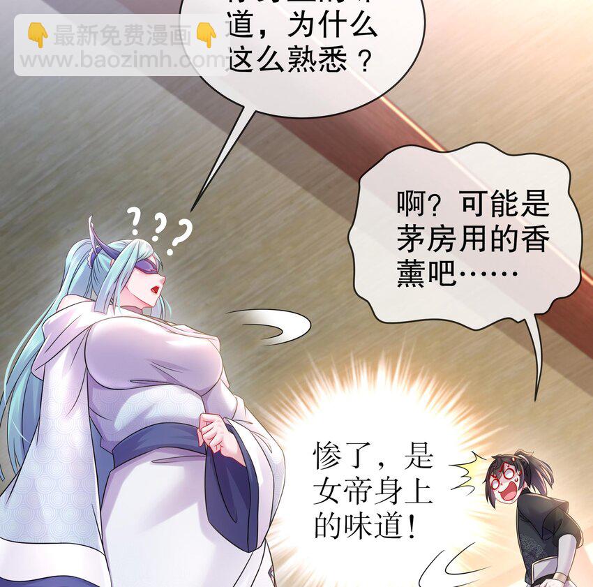 30 第29话 那就脱了吧-第30话
