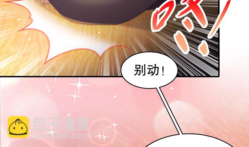 30 第29话 那就脱了吧-第30话