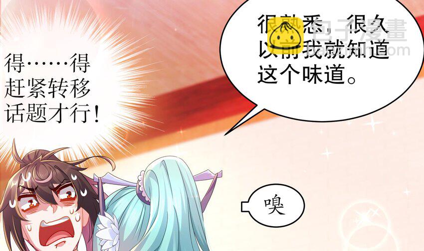 30 第29话 那就脱了吧-第30话