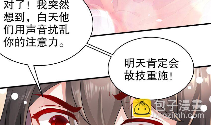 30 第29话 那就脱了吧-第30话