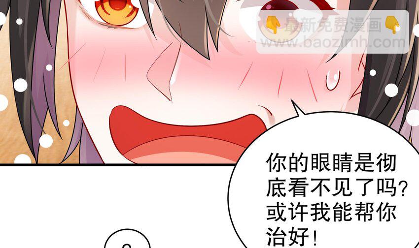 30 第29话 那就脱了吧-第30话