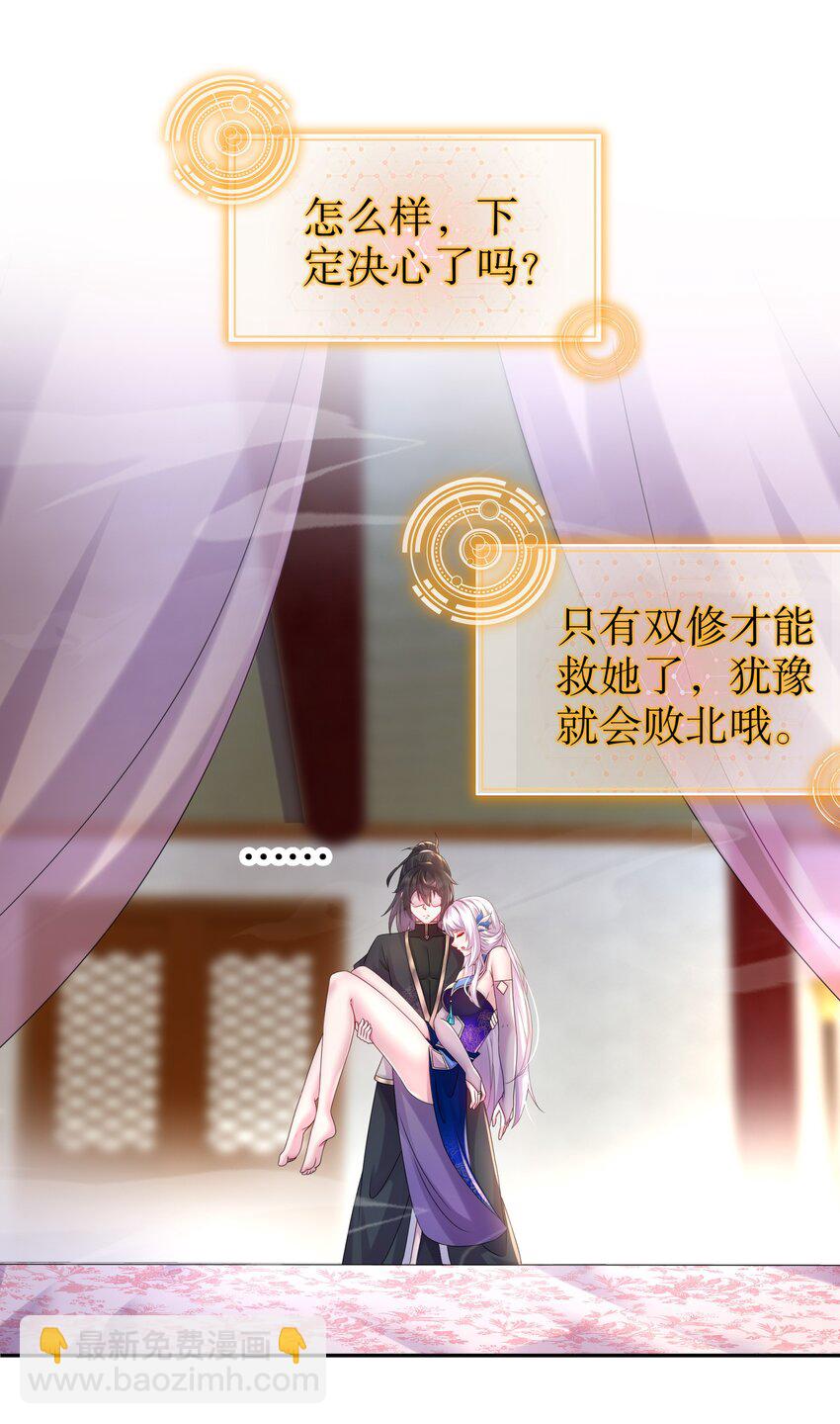 30 第29话 那就脱了吧-第30话