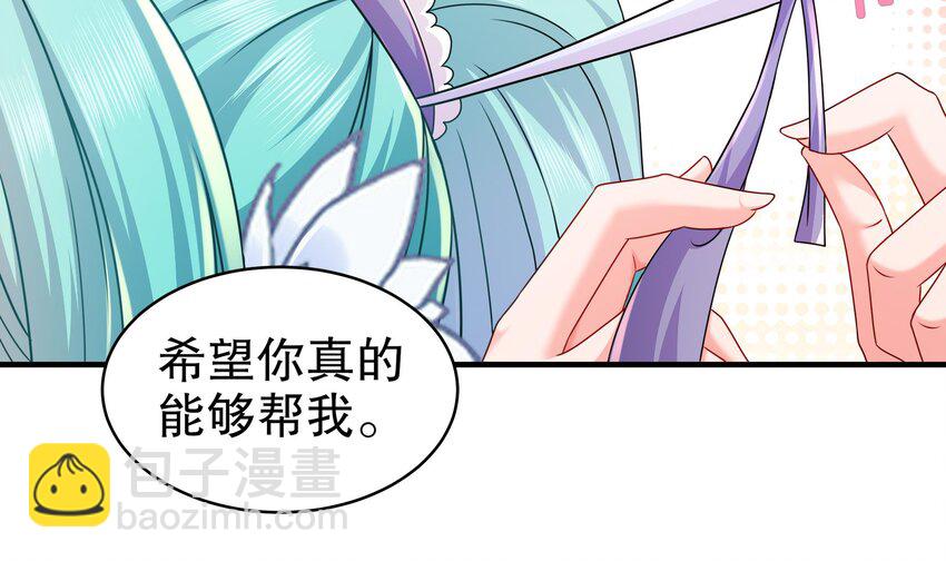 30 第29话 那就脱了吧-第30话