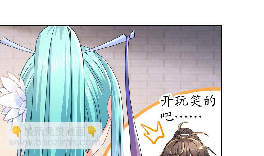 30 第29话 那就脱了吧-第30话