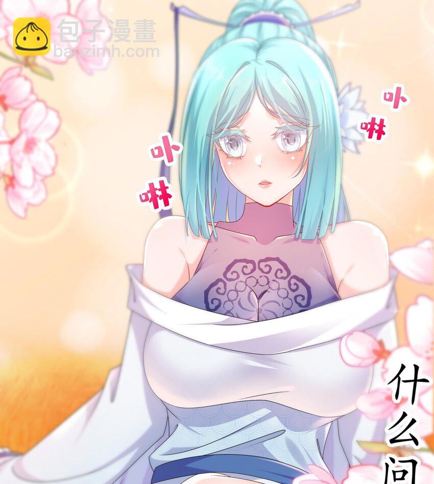 30 第29话 那就脱了吧-第30话