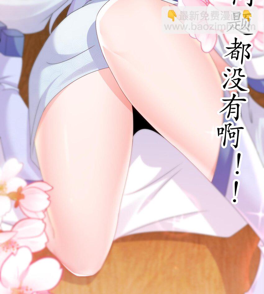 30 第29话 那就脱了吧-第30话