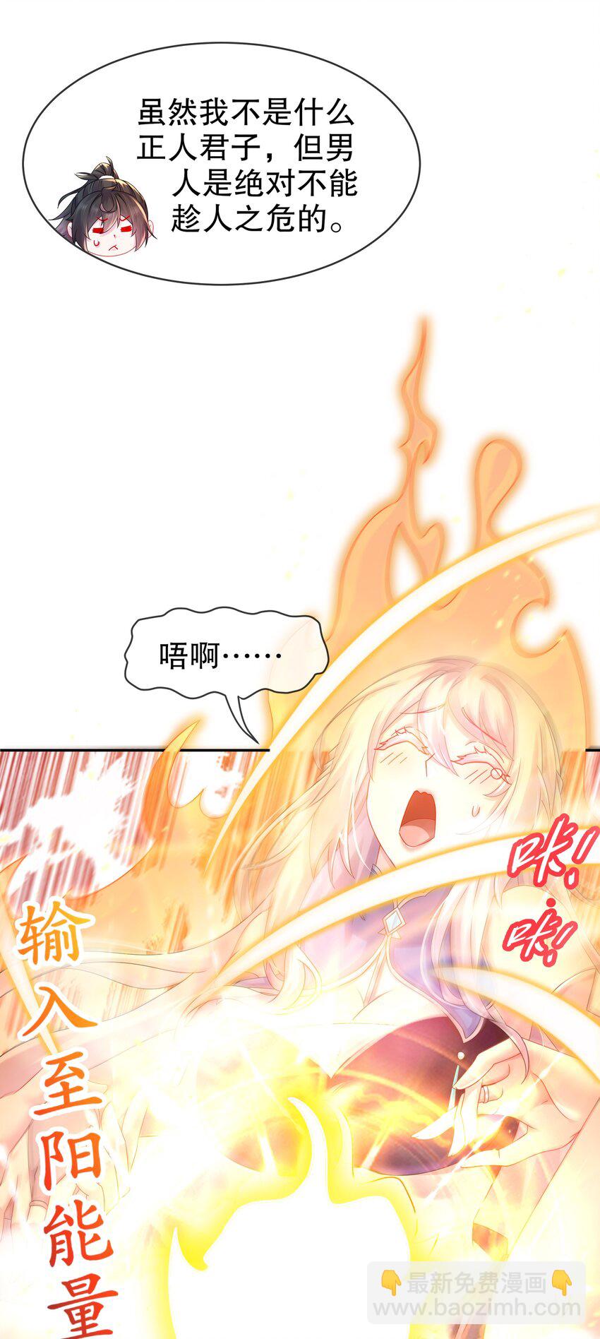30 第29话 那就脱了吧-第30话