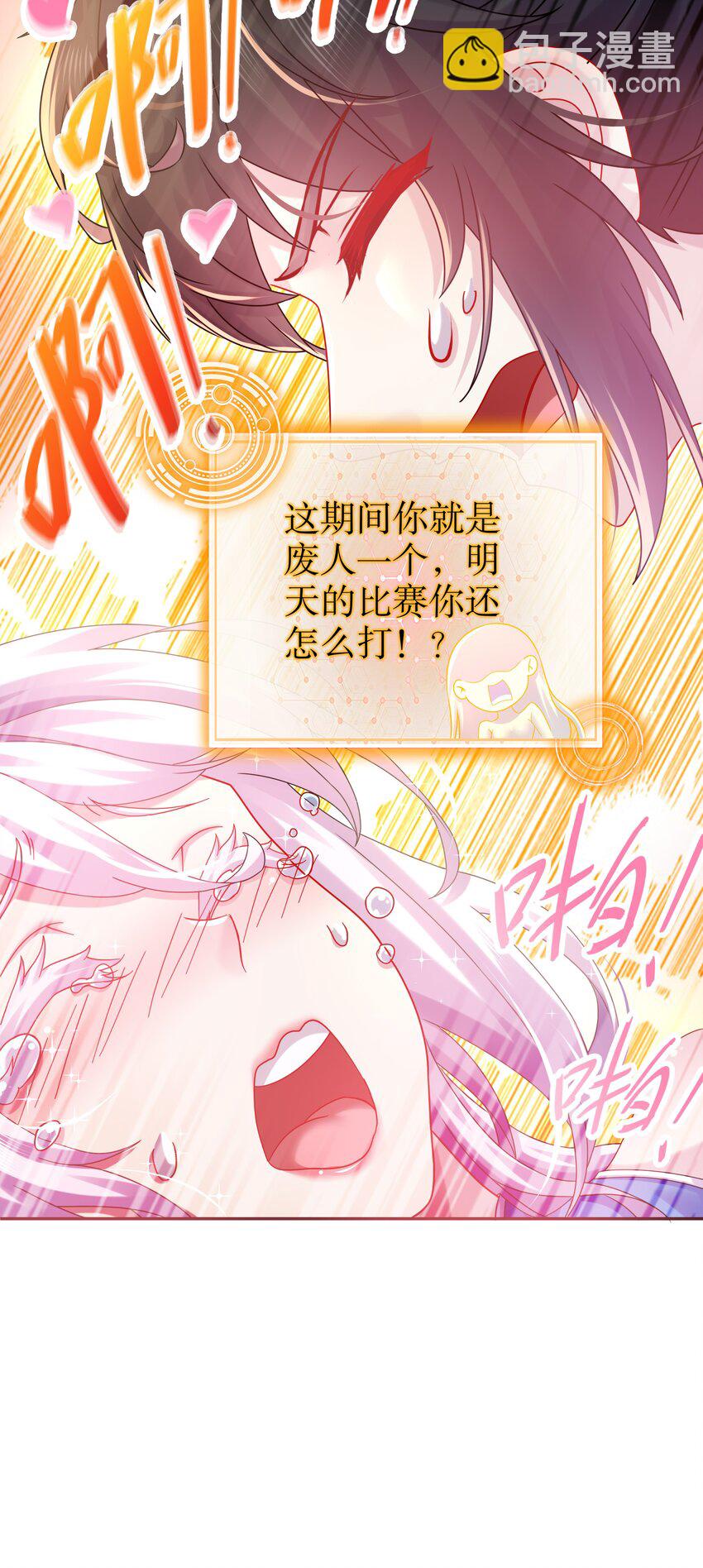 30 第29话 那就脱了吧-第30话