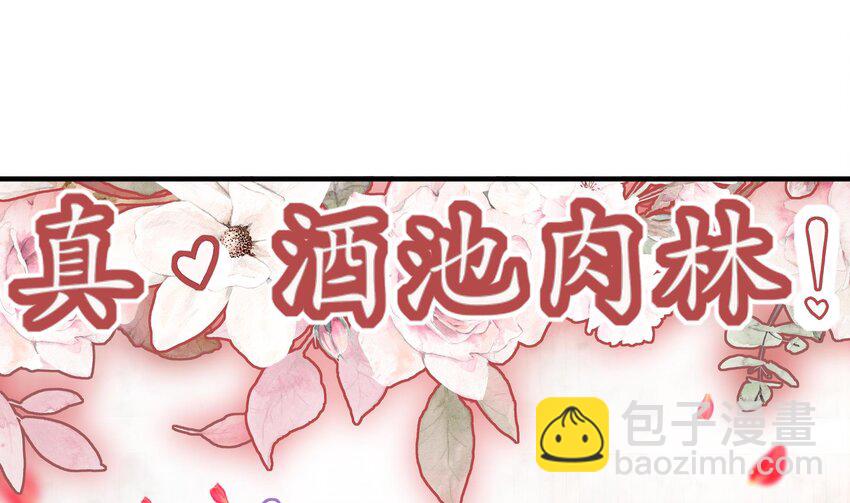 4 第3话 欲火焚身啊啊啊！(1/2)-第4话