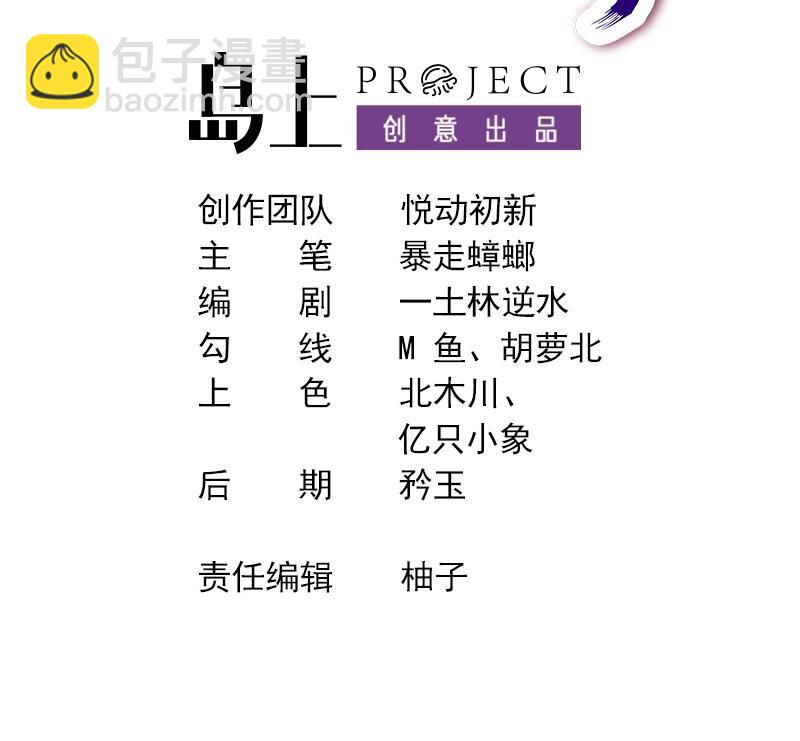 4 第3话 欲火焚身啊啊啊！(1/2)-第4话