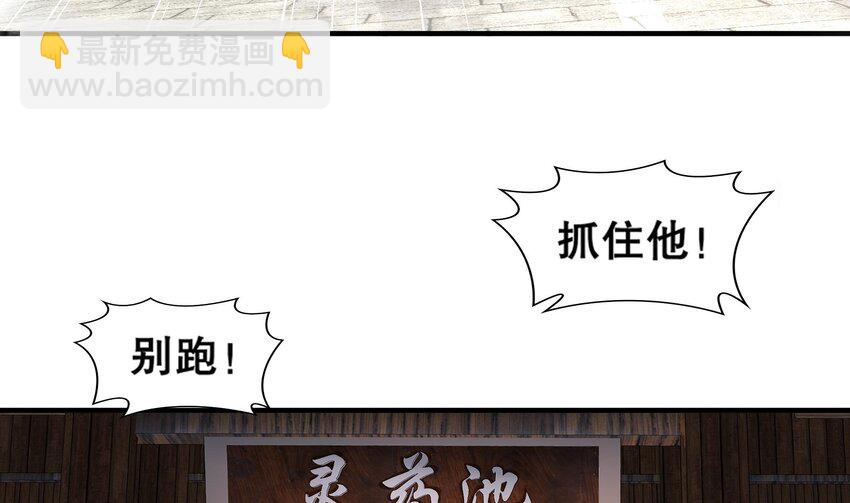 4 第3话 欲火焚身啊啊啊！(1/2)-第4话
