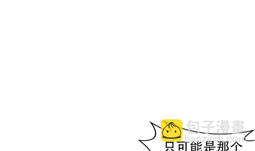 4 第3话 欲火焚身啊啊啊！(1/2)-第4话