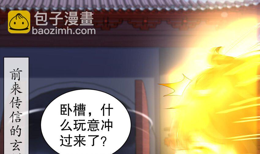 4 第3话 欲火焚身啊啊啊！(1/2)-第4话