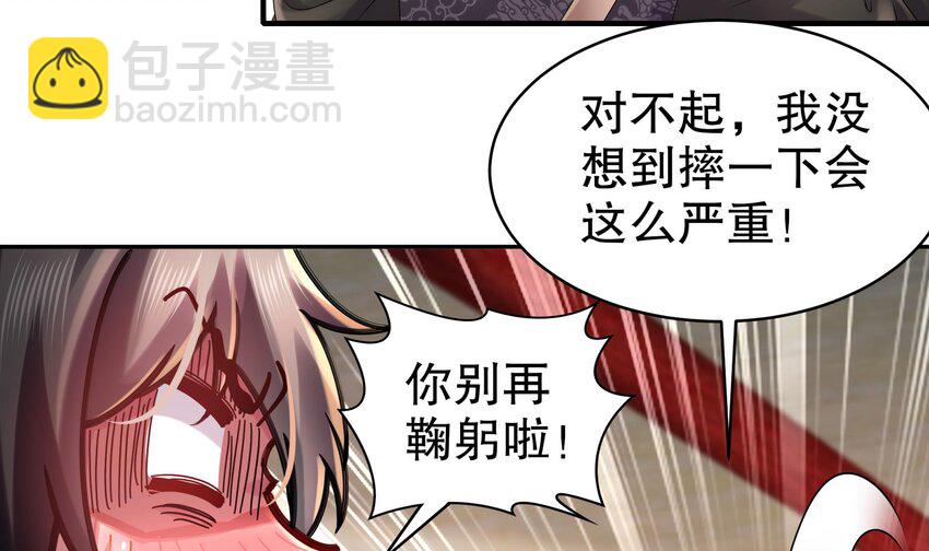 32 第31话 这次的奖励，我不要了(1/2)-第32话