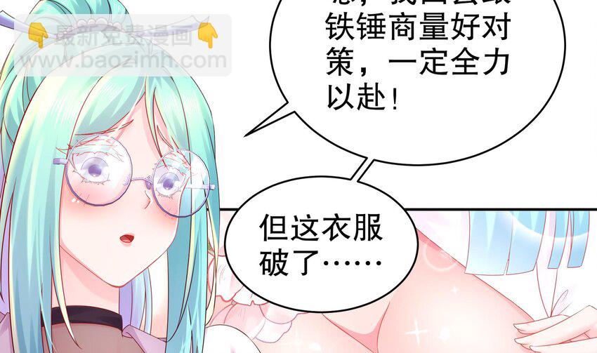 32 第31话 这次的奖励，我不要了(1/2)-第32话