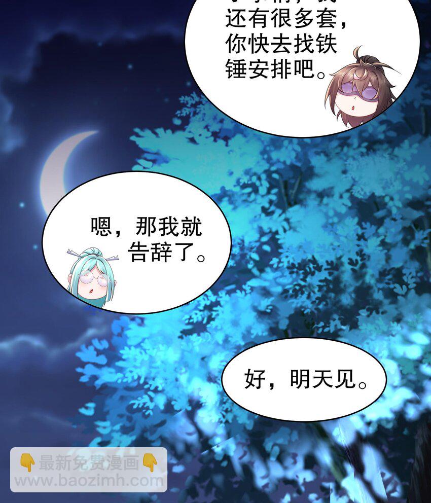 32 第31话 这次的奖励，我不要了(1/2)-第32话